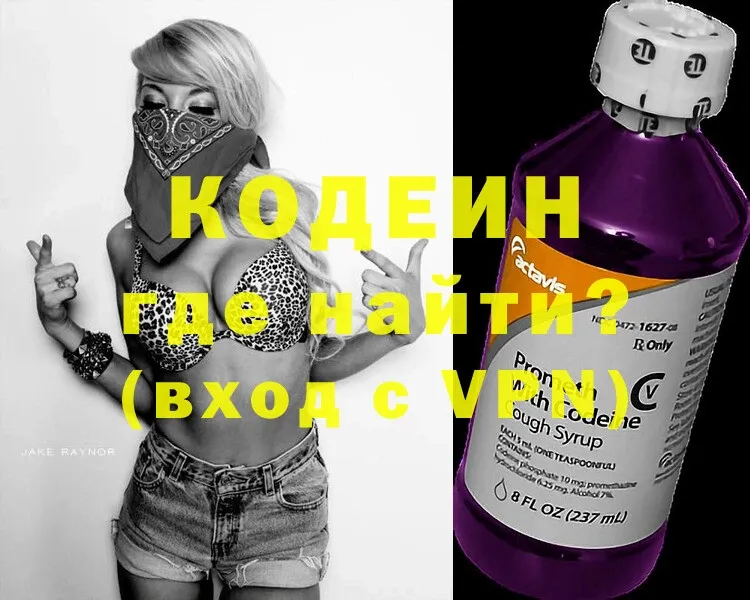 Кодеиновый сироп Lean Purple Drank  хочу   Ряжск 